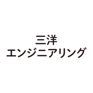 三洋エンジニアリング